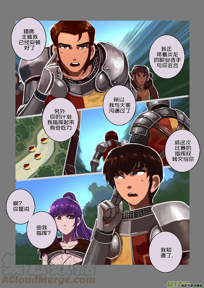 Sword Empire Ch.114 p7