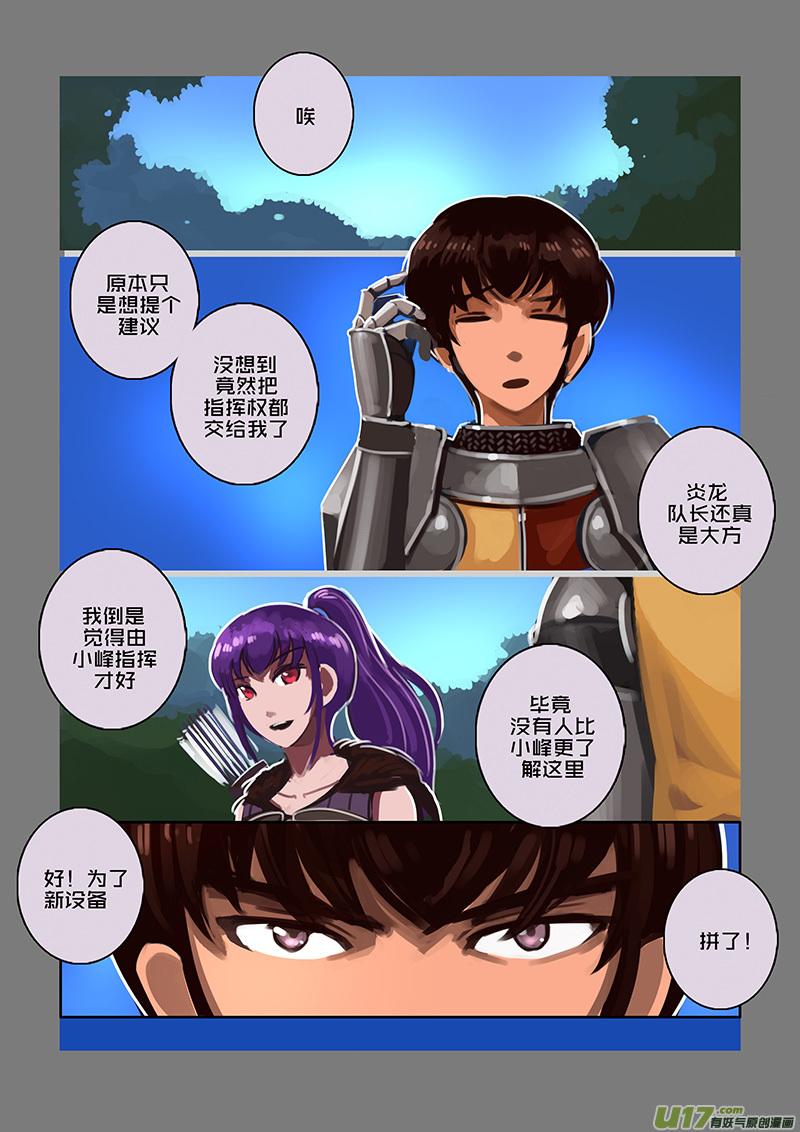 Sword Empire Ch.114 p8