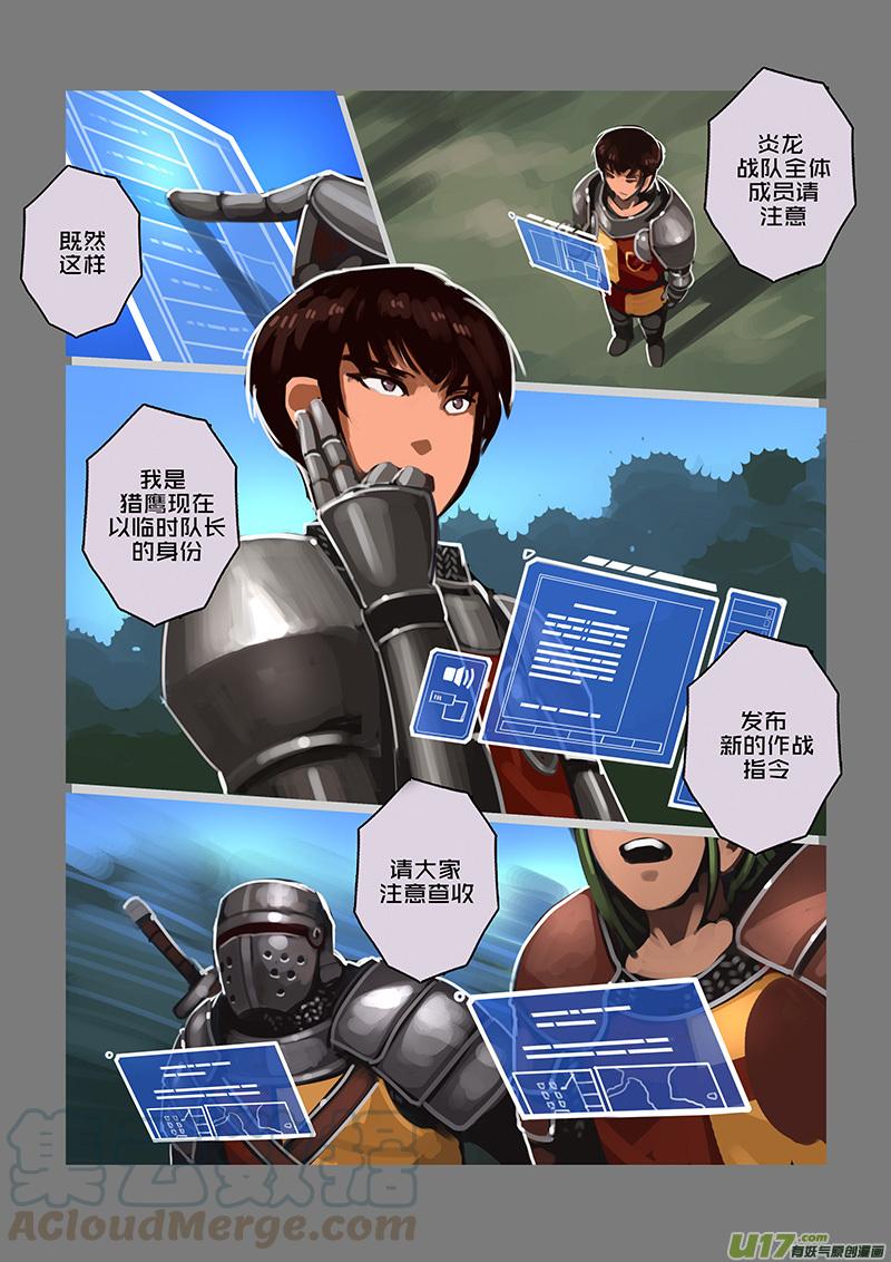 Sword Empire Ch.114 p9