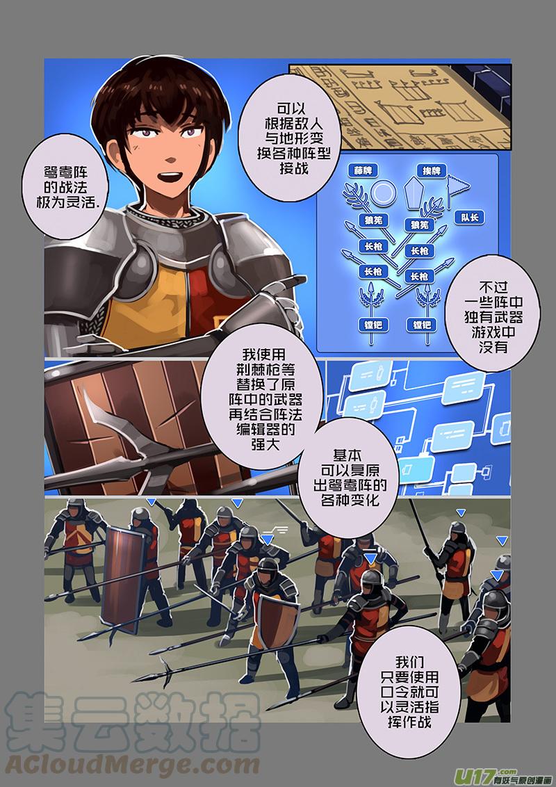 Sword Empire Ch.115 p1