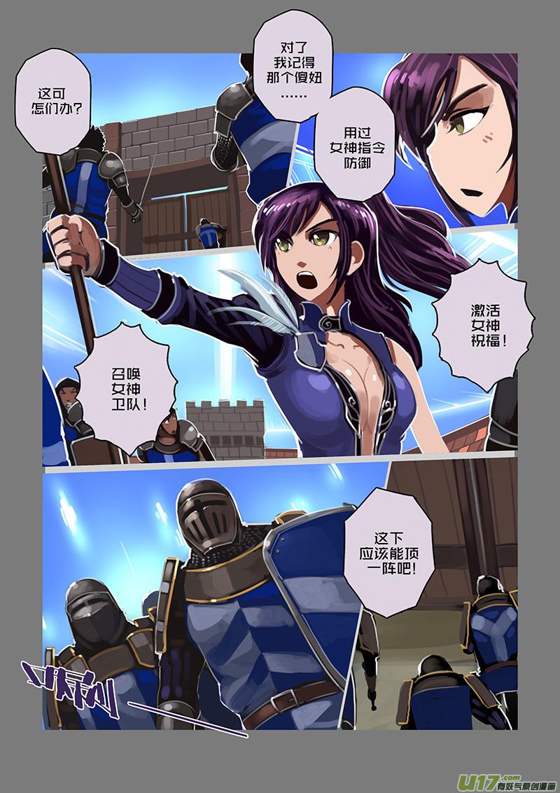 Sword Empire Ch.115 p10