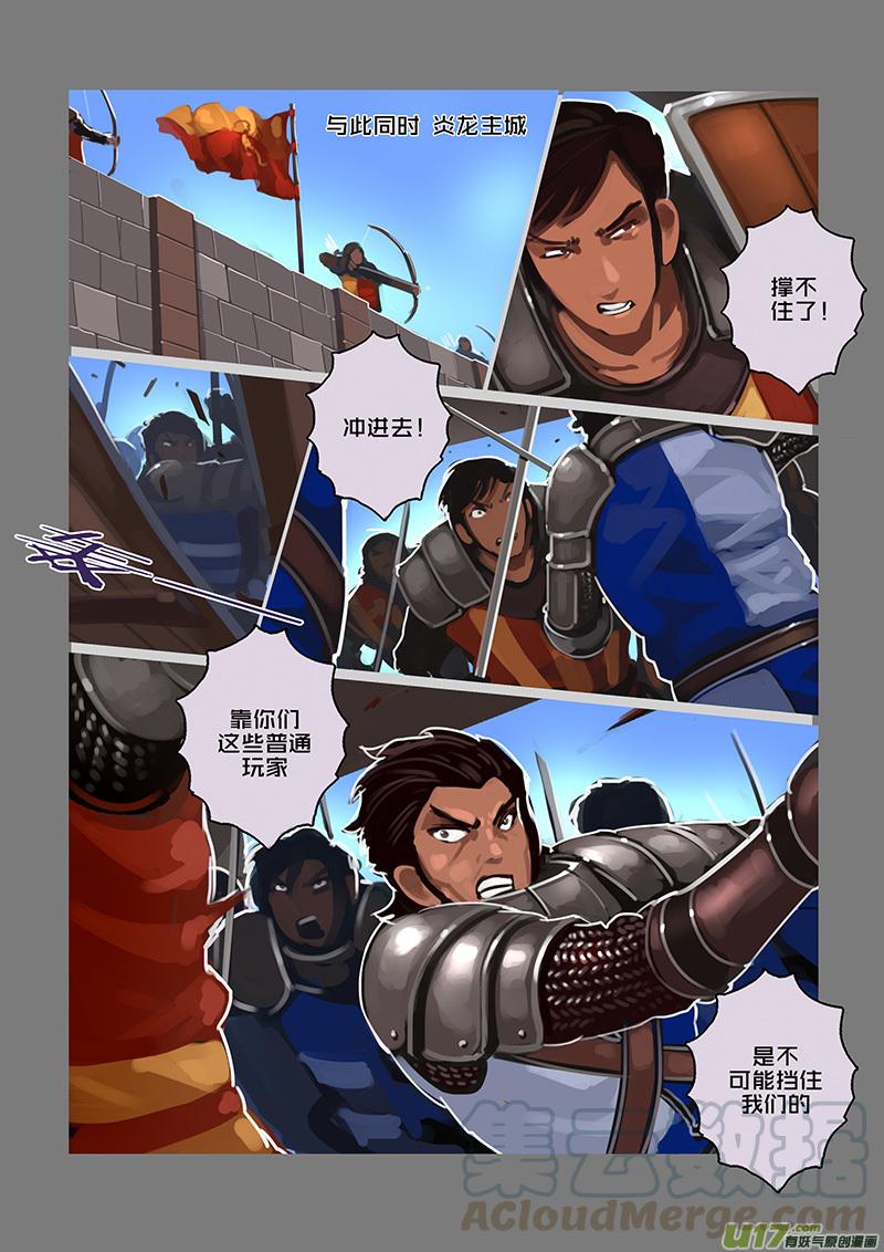 Sword Empire Ch.115 p11