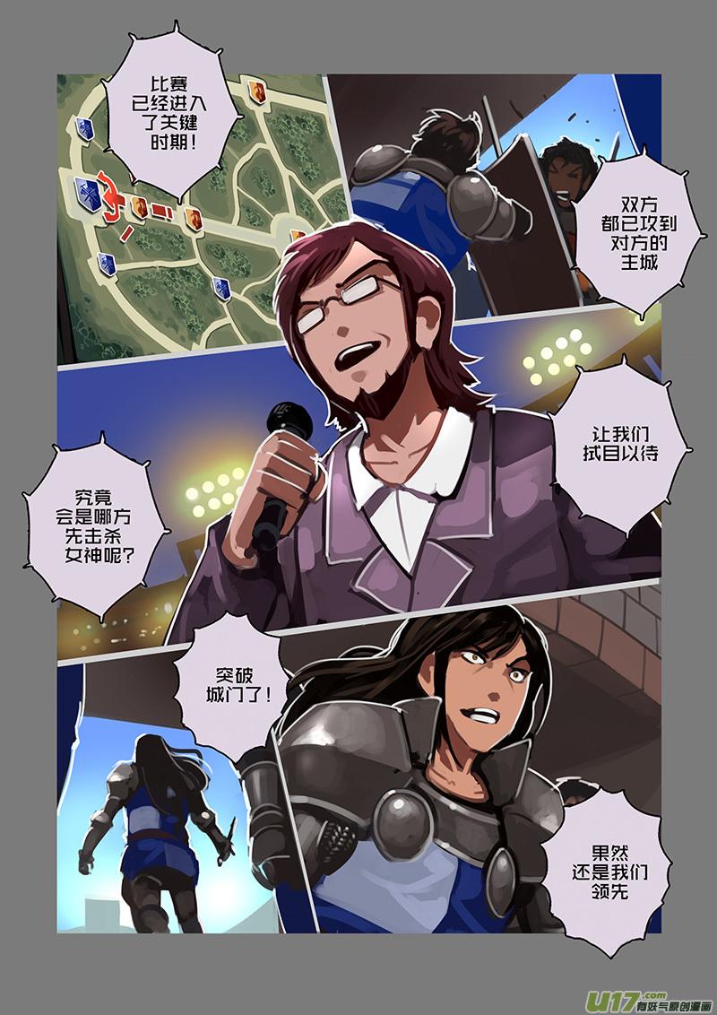 Sword Empire Ch.115 p12