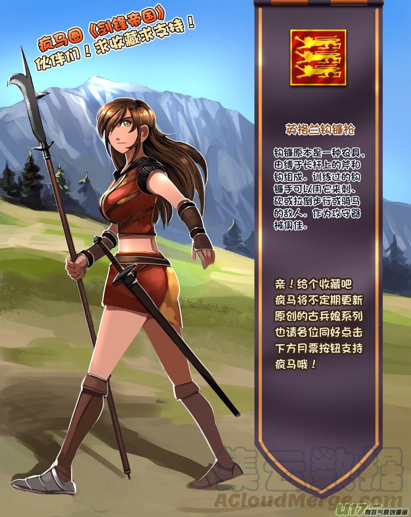 Sword Empire Ch.115 p13