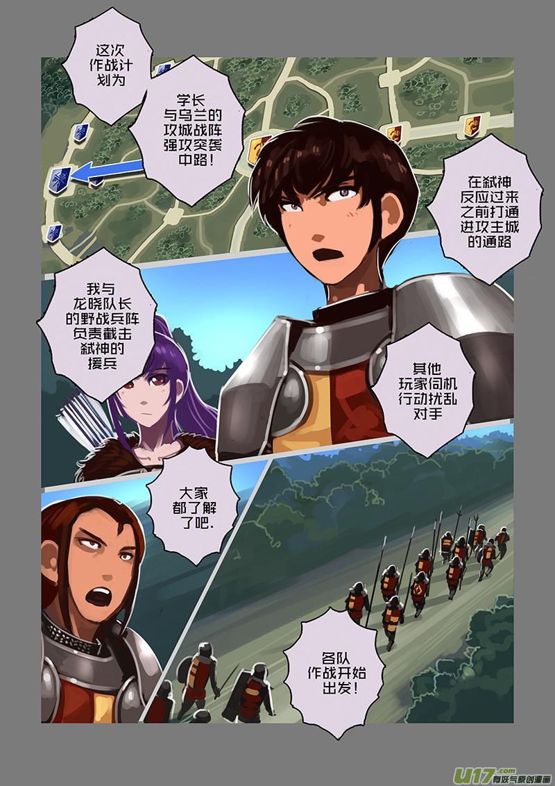 Sword Empire Ch.115 p2