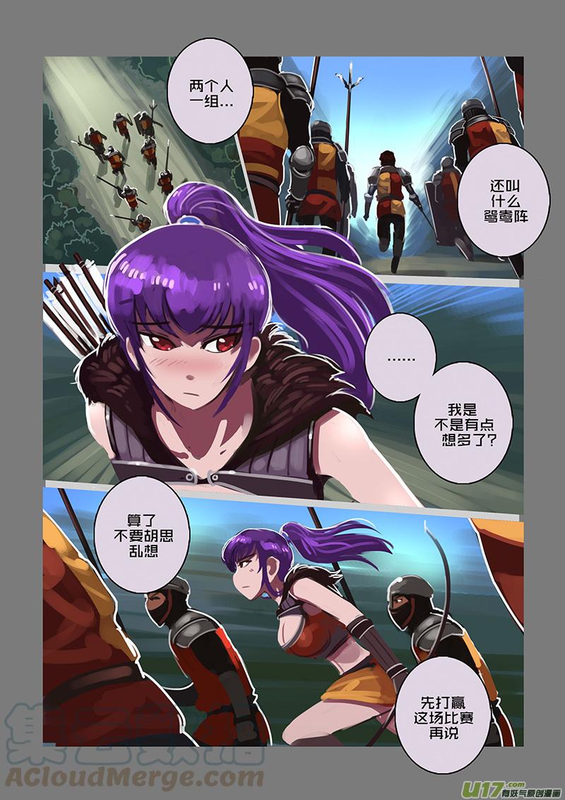 Sword Empire Ch.115 p3