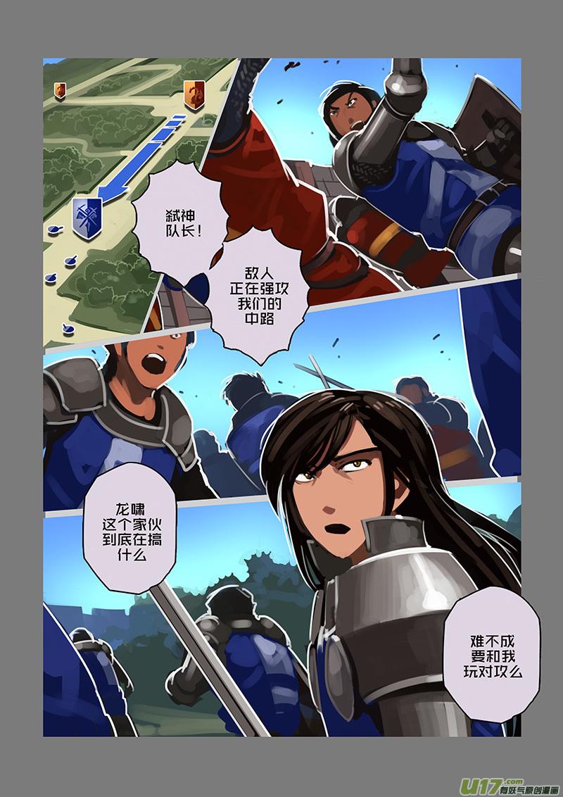 Sword Empire Ch.115 p4