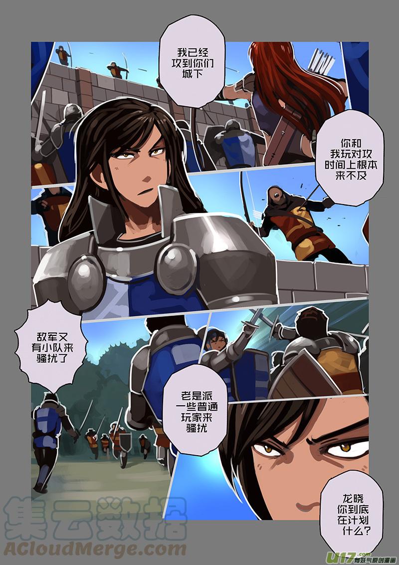 Sword Empire Ch.115 p5