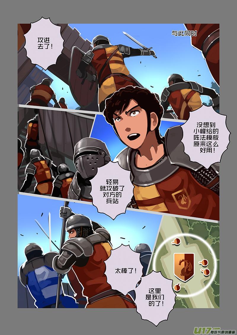 Sword Empire Ch.115 p6
