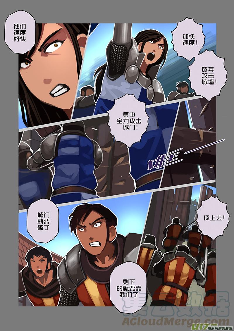 Sword Empire Ch.115 p7