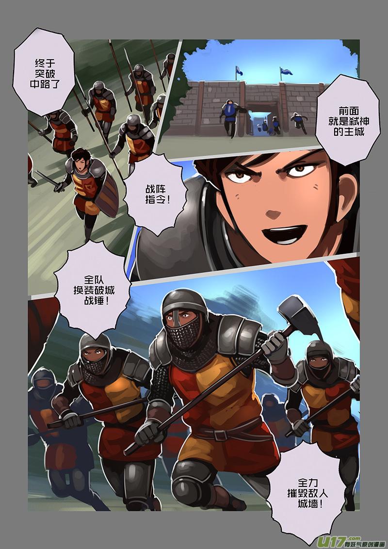 Sword Empire Ch.115 p8
