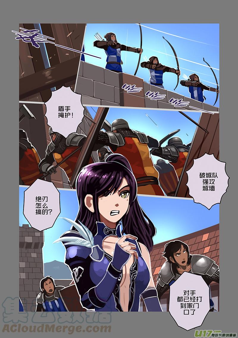 Sword Empire Ch.115 p9