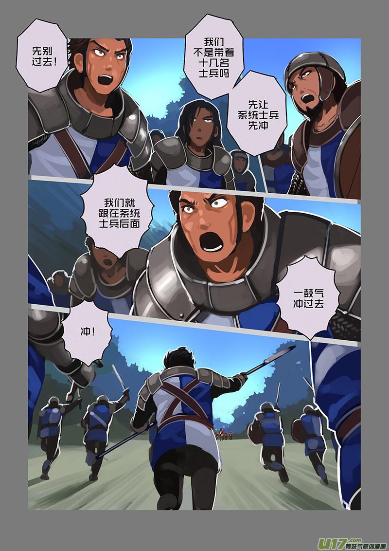 Sword Empire Ch.116 p10