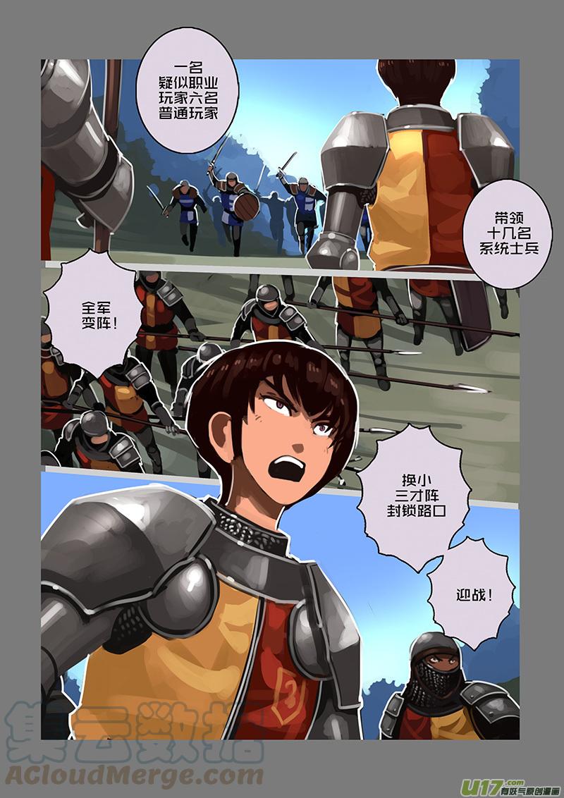 Sword Empire Ch.116 p11
