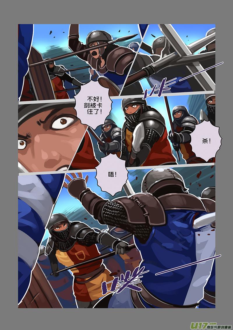 Sword Empire Ch.116 p12