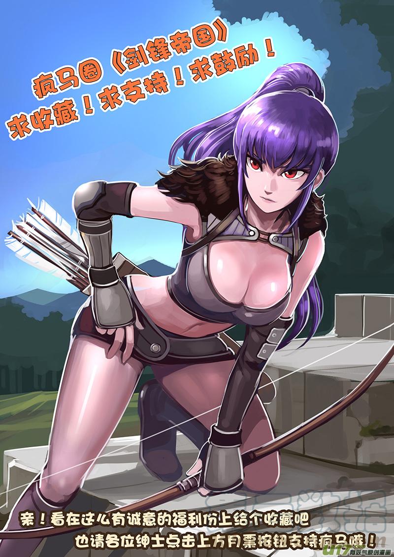 Sword Empire Ch.116 p13