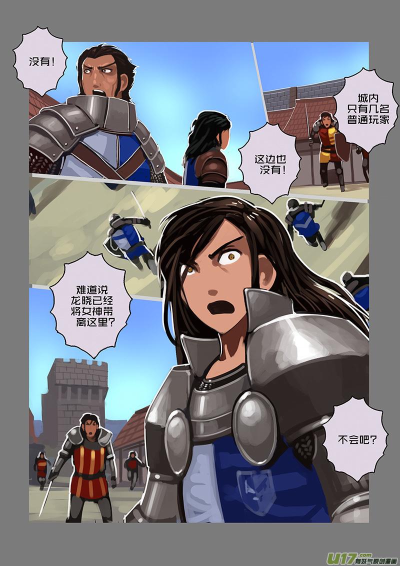 Sword Empire Ch.116 p2