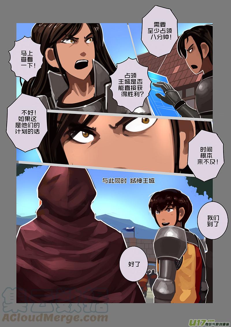 Sword Empire Ch.116 p3