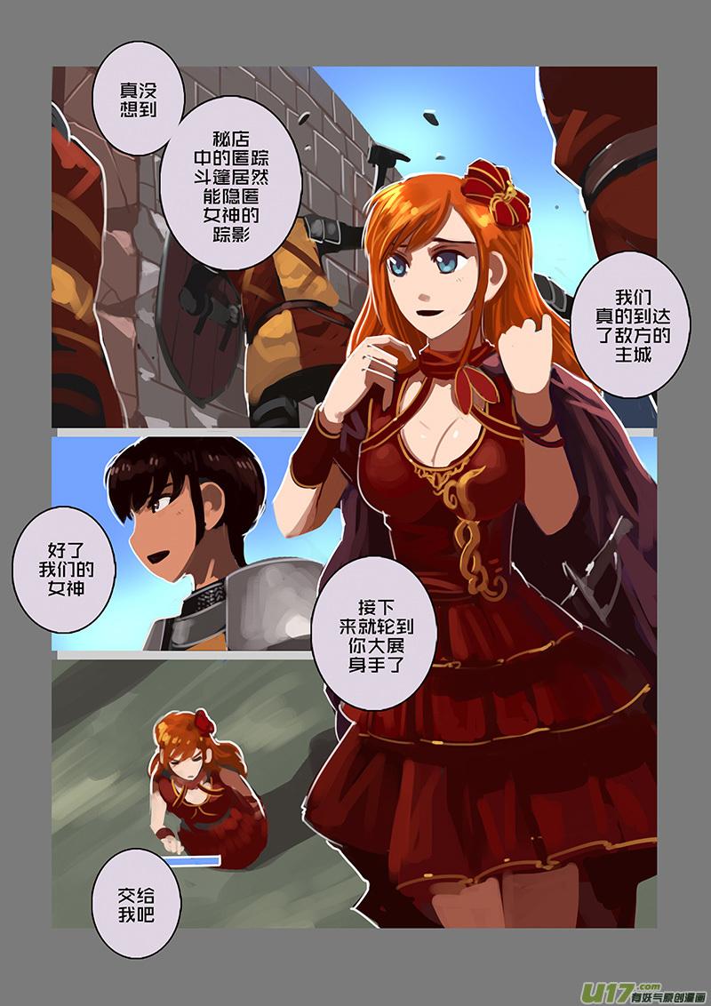Sword Empire Ch.116 p4
