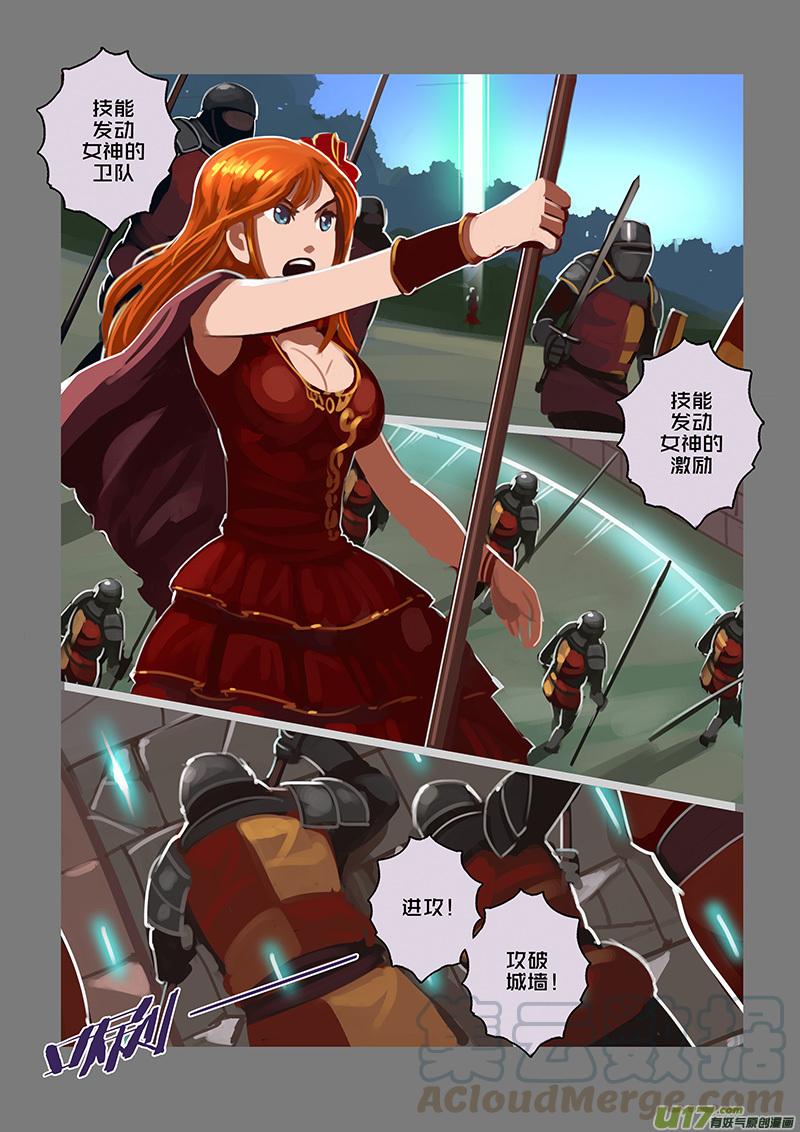 Sword Empire Ch.116 p5
