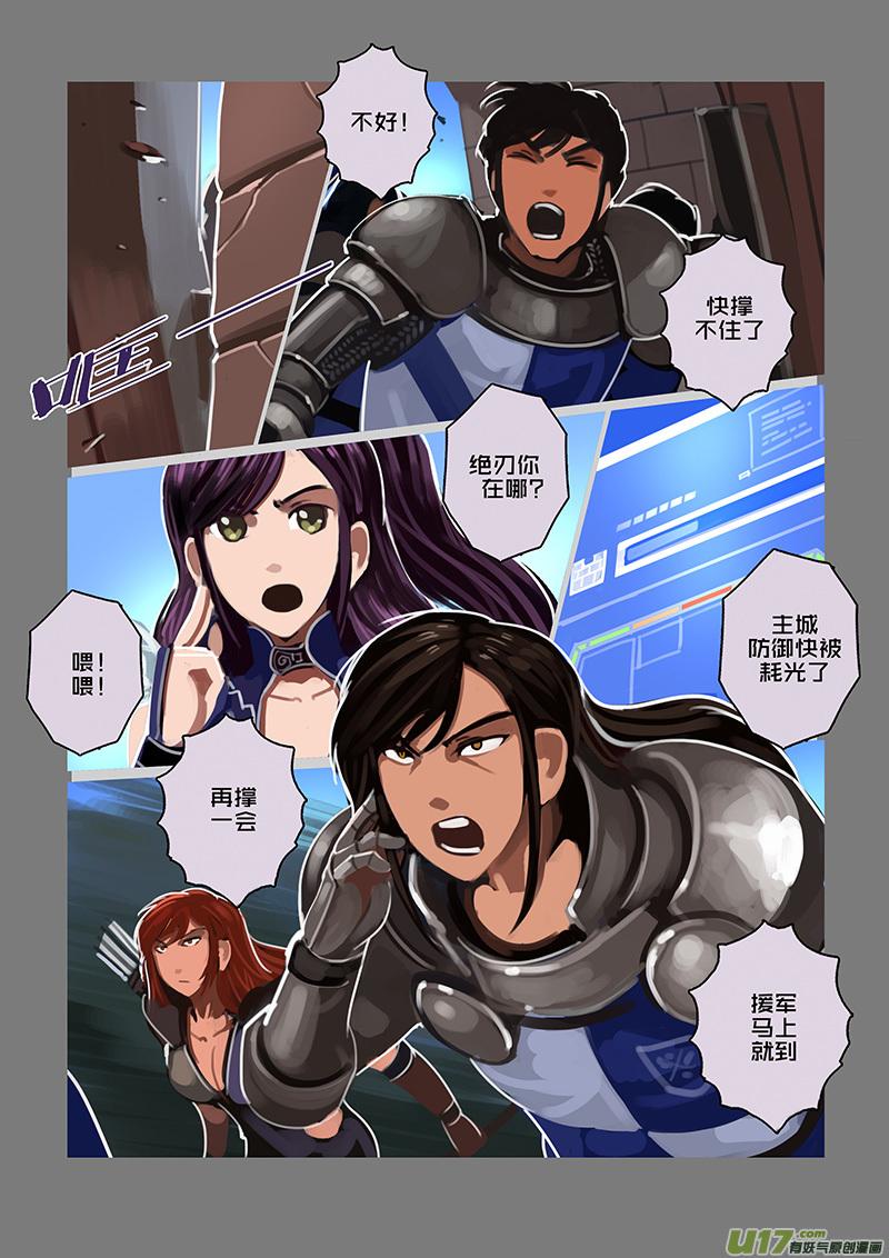 Sword Empire Ch.116 p6