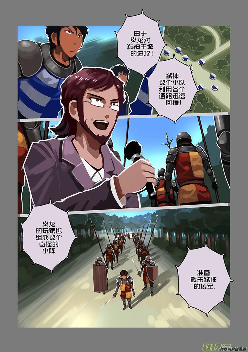 Sword Empire Ch.116 p8