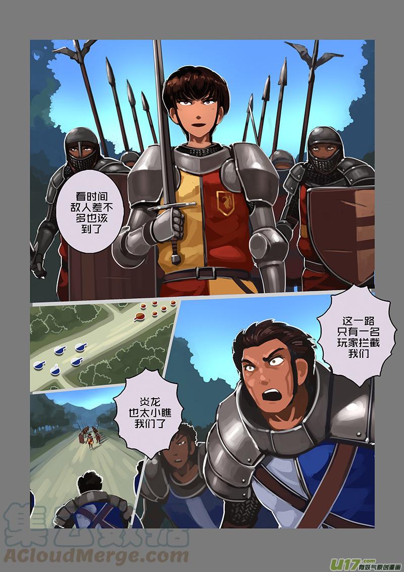 Sword Empire Ch.116 p9