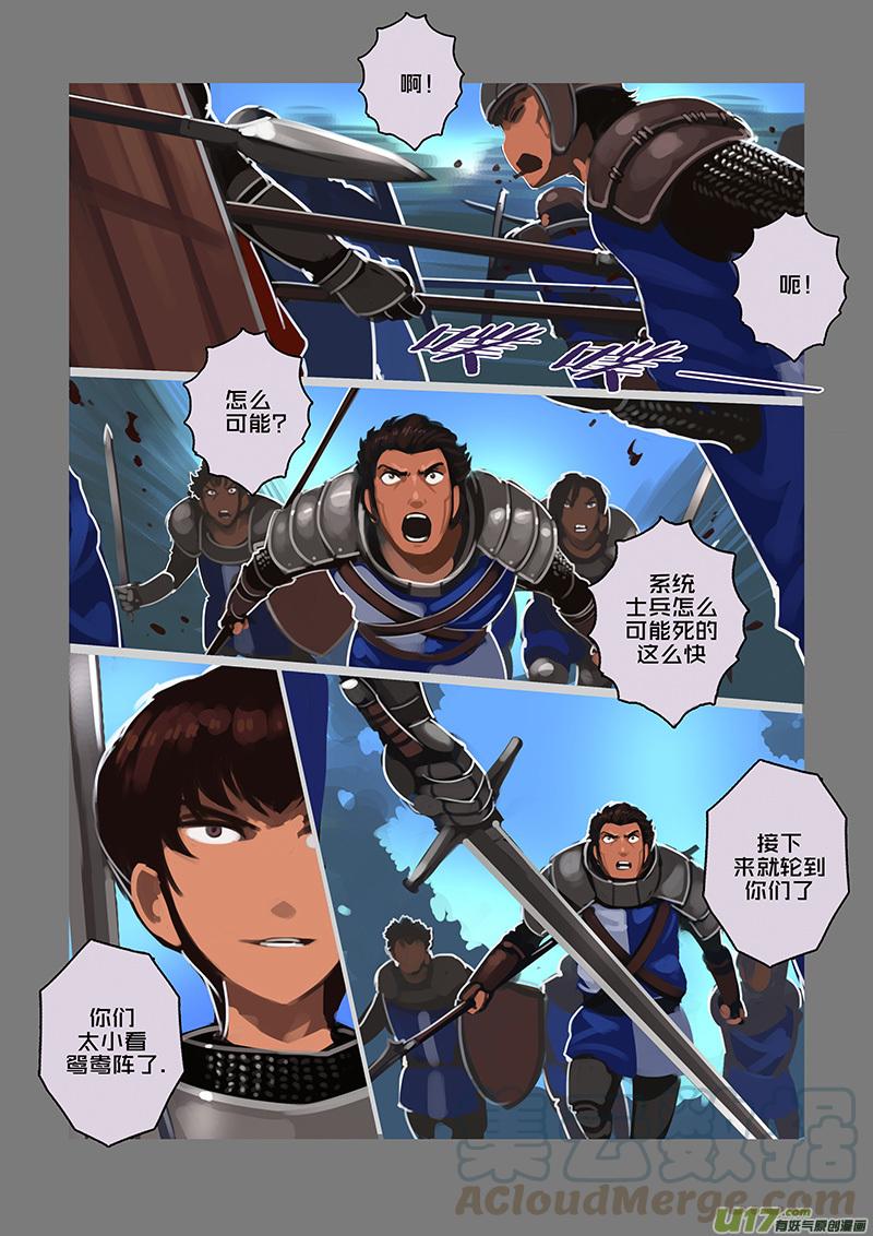 Sword Empire Ch.117 p1