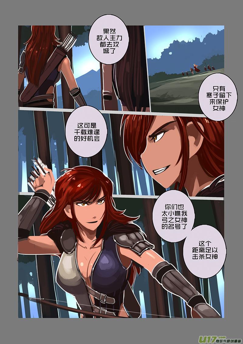 Sword Empire Ch.117 p10