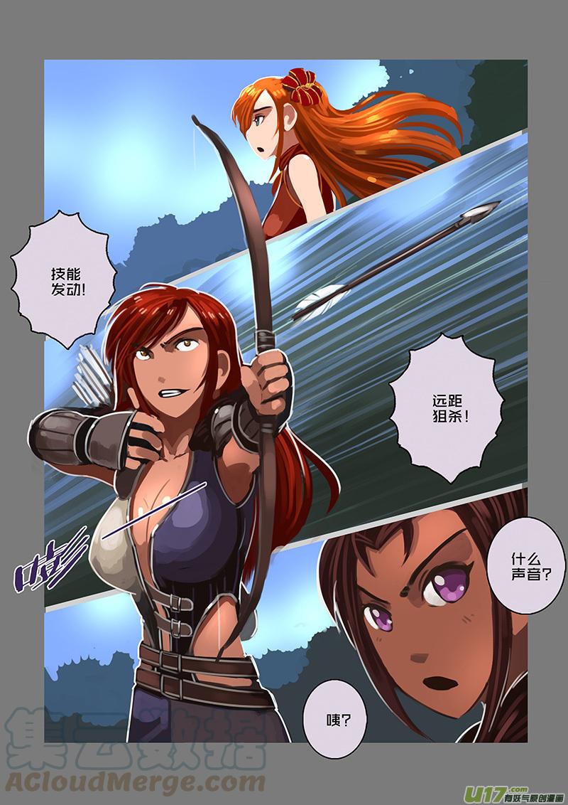 Sword Empire Ch.117 p11