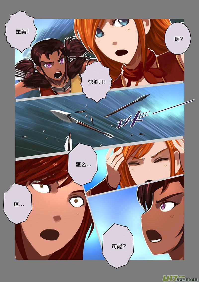 Sword Empire Ch.117 p12