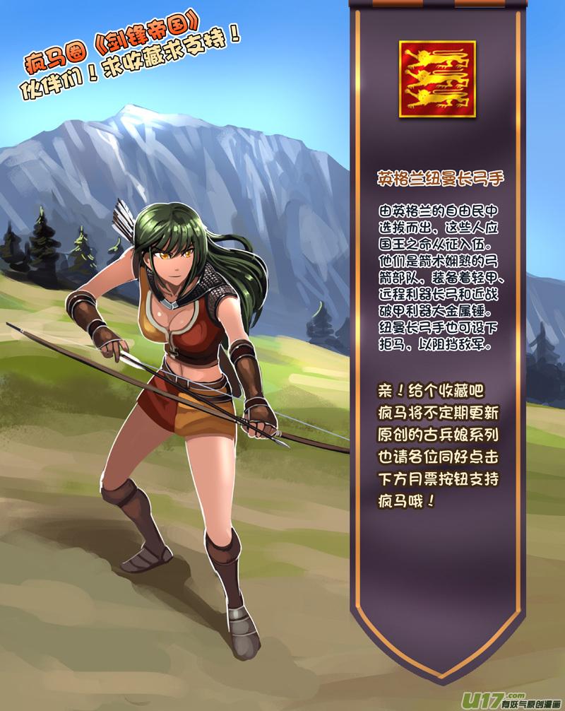 Sword Empire Ch.117 p14