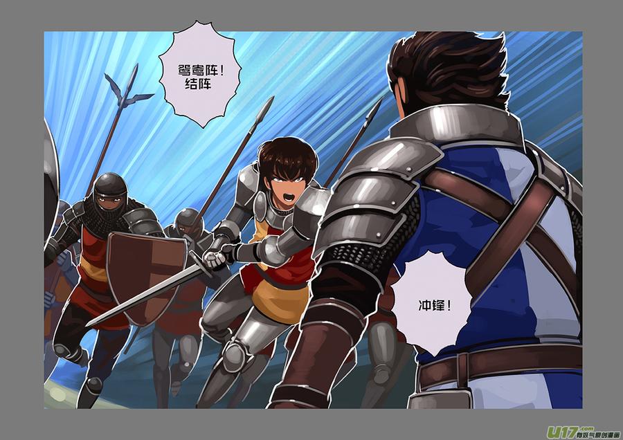 Sword Empire Ch.117 p2