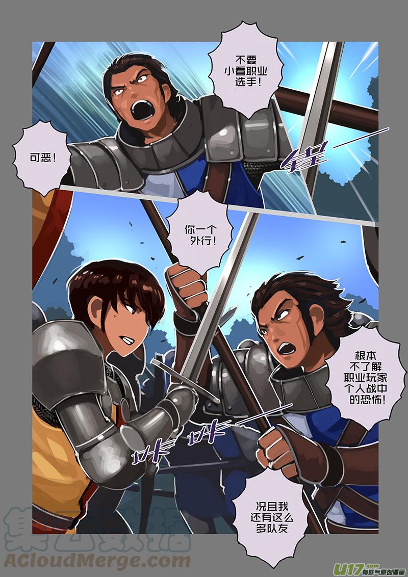 Sword Empire Ch.117 p3