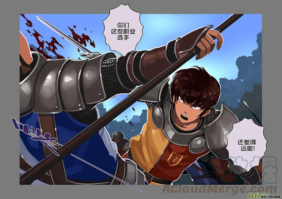 Sword Empire Ch.117 p5