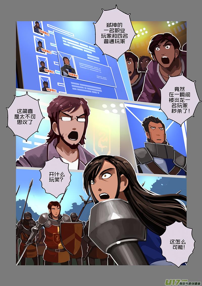 Sword Empire Ch.117 p6