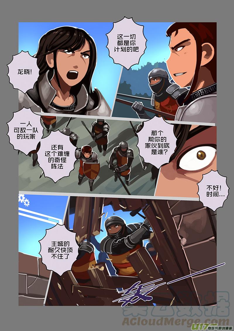 Sword Empire Ch.117 p7