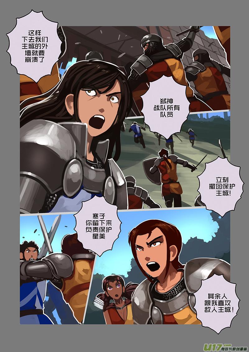 Sword Empire Ch.117 p8