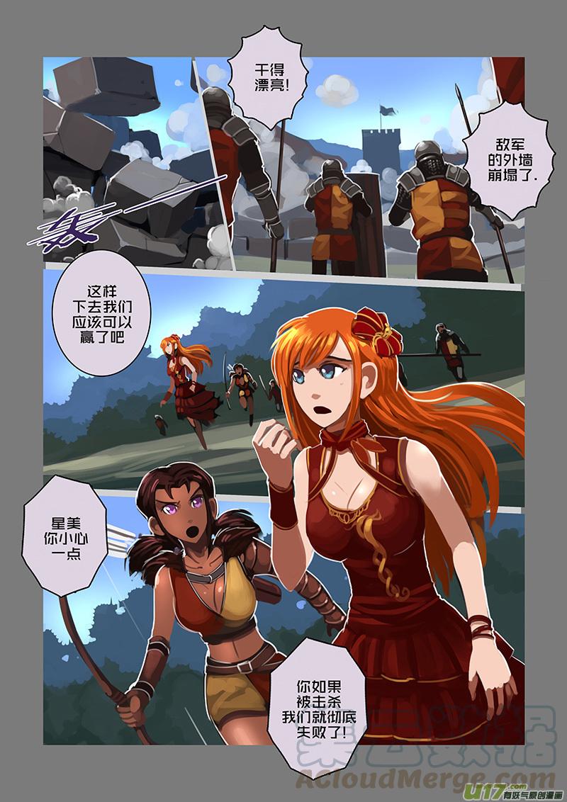 Sword Empire Ch.117 p9