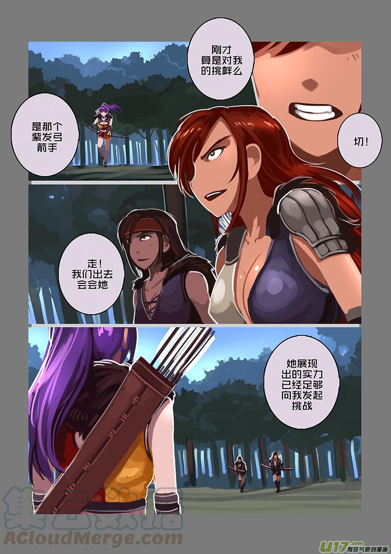 Sword Empire Ch.118 p1