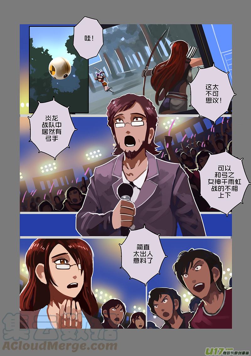 Sword Empire Ch.118 p11