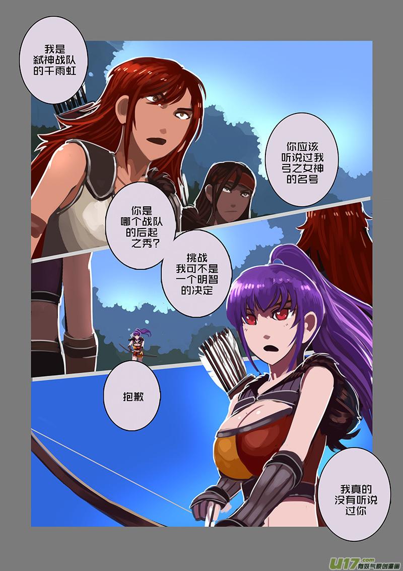 Sword Empire Ch.118 p2