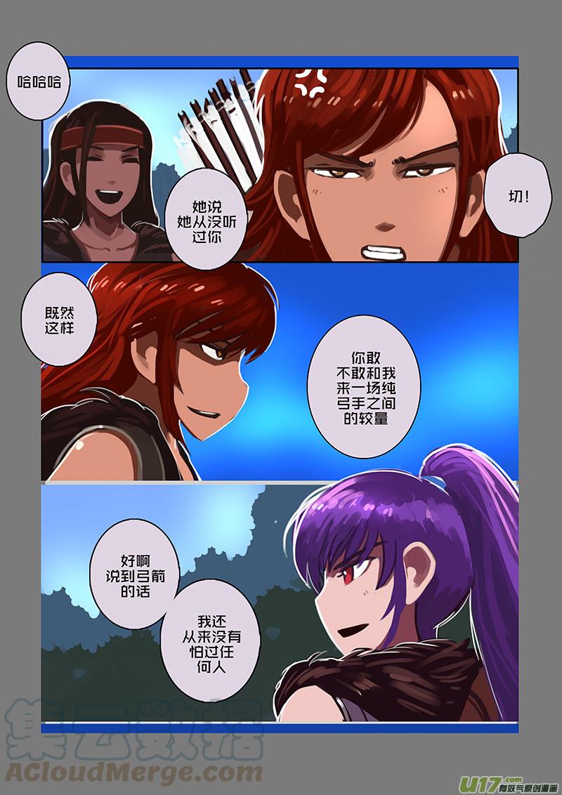 Sword Empire Ch.118 p3