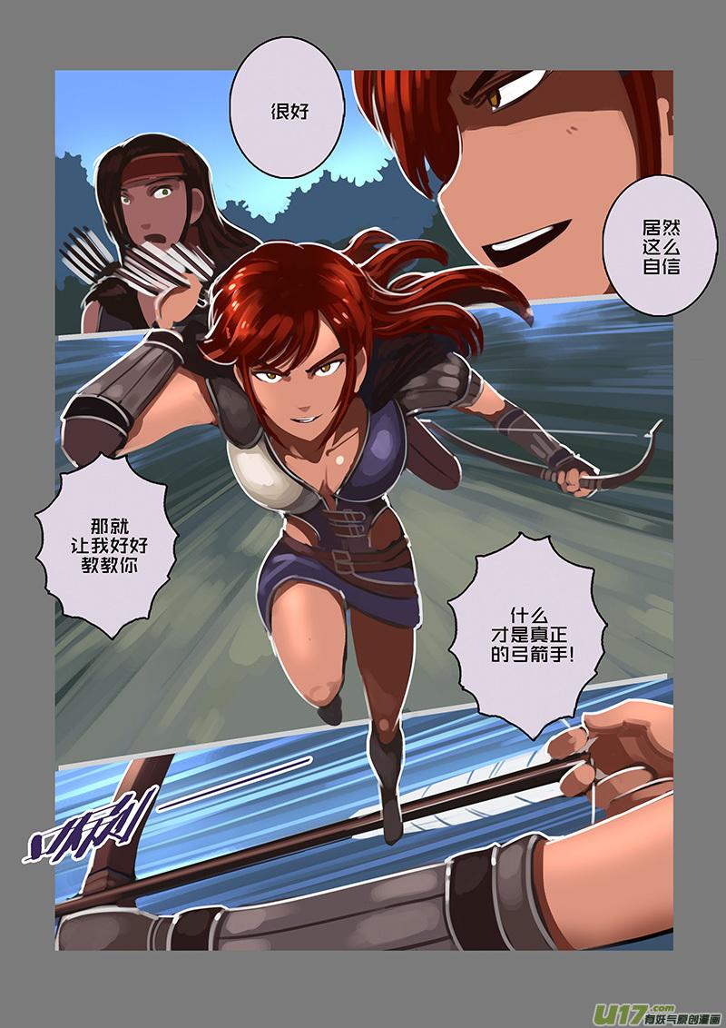 Sword Empire Ch.118 p4