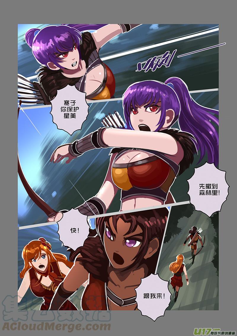 Sword Empire Ch.118 p5