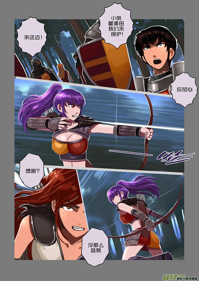 Sword Empire Ch.118 p6
