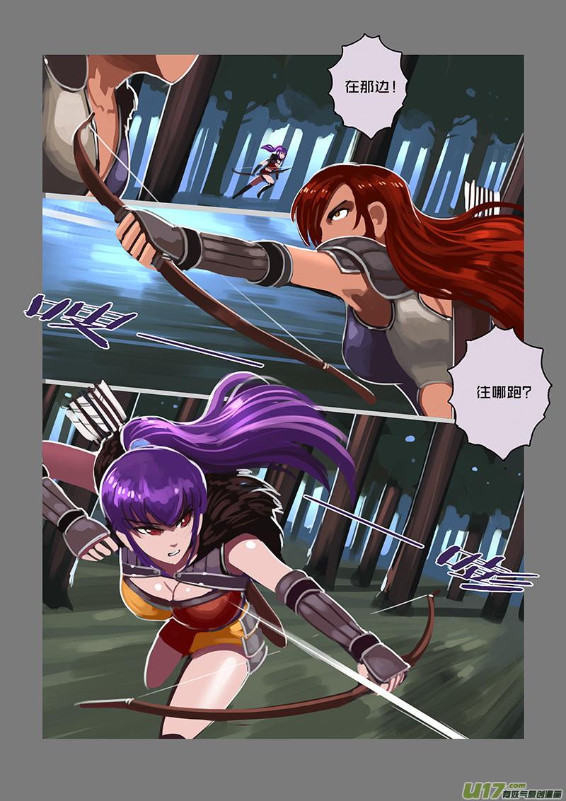 Sword Empire Ch.118 p8