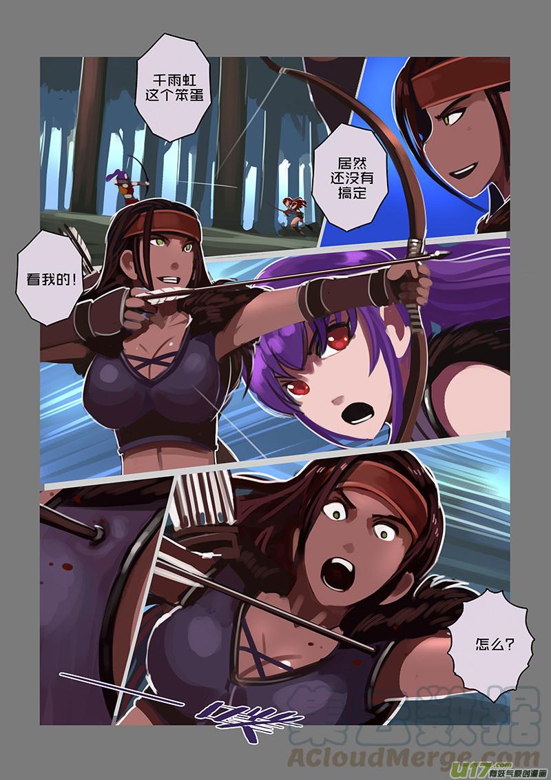 Sword Empire Ch.119 p1