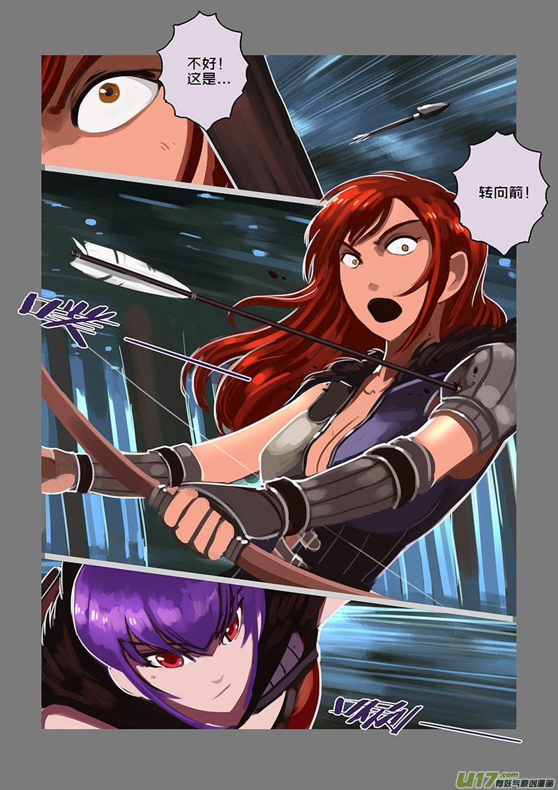 Sword Empire Ch.119 p10