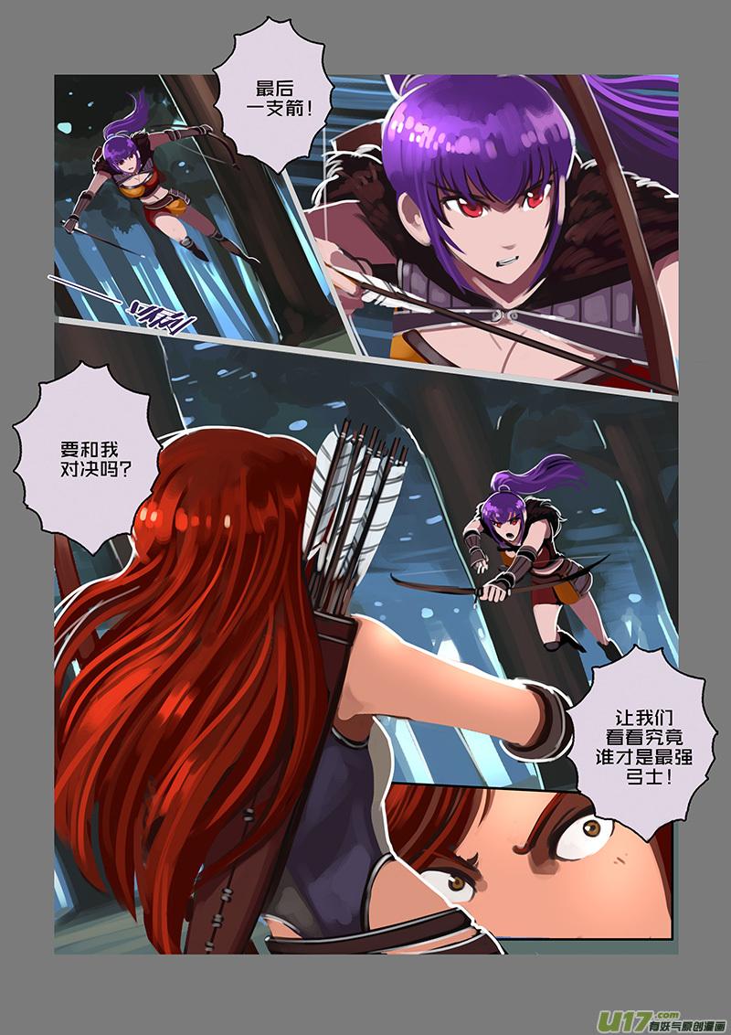 Sword Empire Ch.119 p11